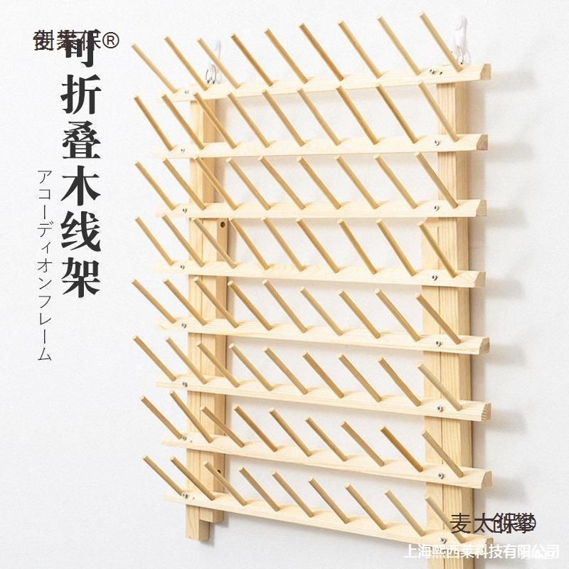 架子收纳线架放线线缝纫线服装架架悬挂宝塔线木缝纫服装厂