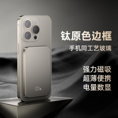 超薄型はアップルのマグセーフ金属磁気吸引無線充電宝20w急速充電デジタル表示の便利なモバイル電源を適用します。