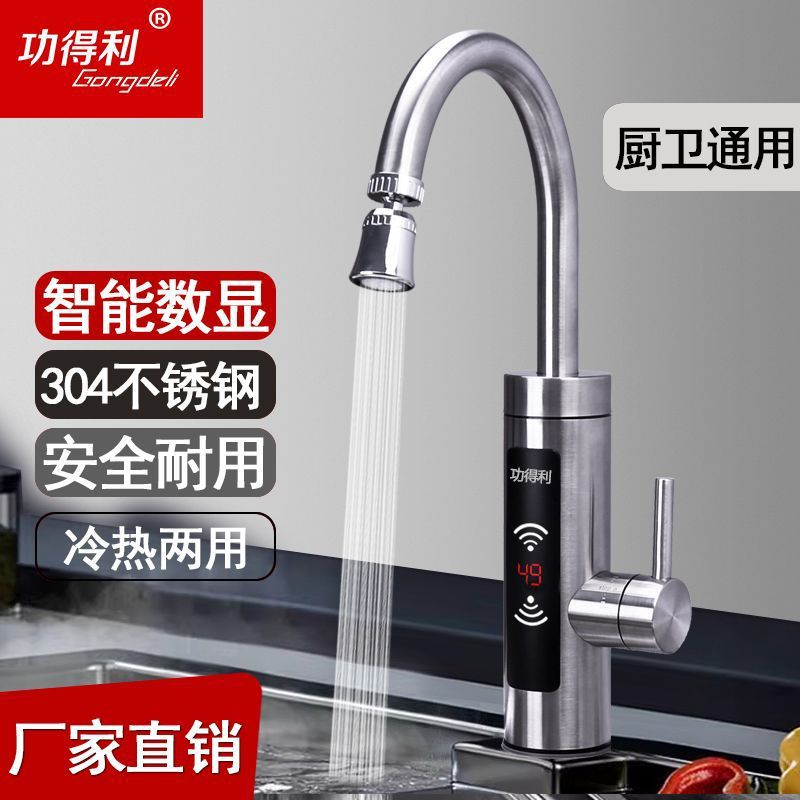 Instant Electric Hot Water Faucet Kitchen Dishwashing Instant Hot and Cold Dual-Use Hot Water Household Constant Temperature Bathroom Water Heater