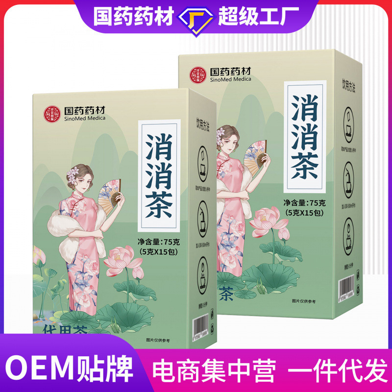 中国の伝統的な薬用材料、消炎茶、鎮宜康泰カッシア種子茶、ポリア茶、サンザシ茶、蓮の葉茶、桑の葉茶、菊茶|undefined