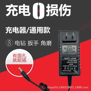 21V-98VF Lithium Battery Electric Drill Electric Wrench Angle Grinding Hand Drill Electric ScrewdriVer Neutral Round Head Charger