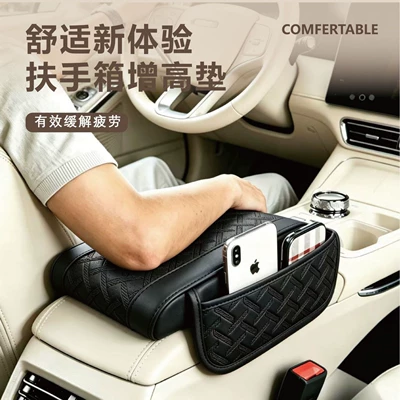 Pad Memory Foam Multifunctional | Armrest box pad