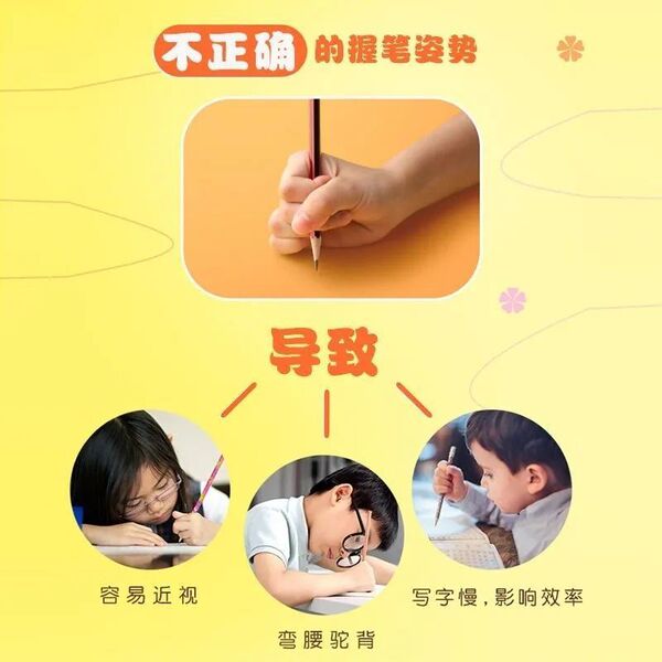 Children's calligraphy