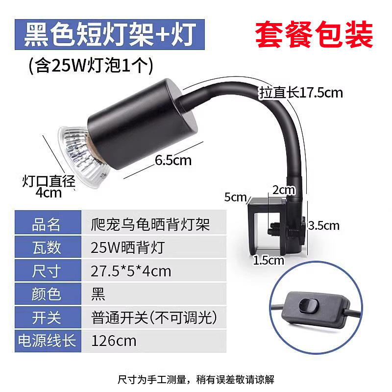 カメの背中を焼くライト、爬虫類ペット照明、ウォームライト、UVBウォーマー、UVB加熱電球、断熱太陽光、恒温ランプスタンド|undefined