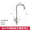 .304 Single Cold Seven Characters