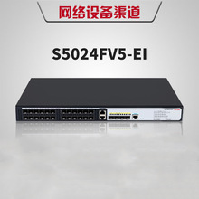 S5024FV5-EI S5000/S5110ϵ��24��48��ǧ�׻�ۺ������ܽ�����