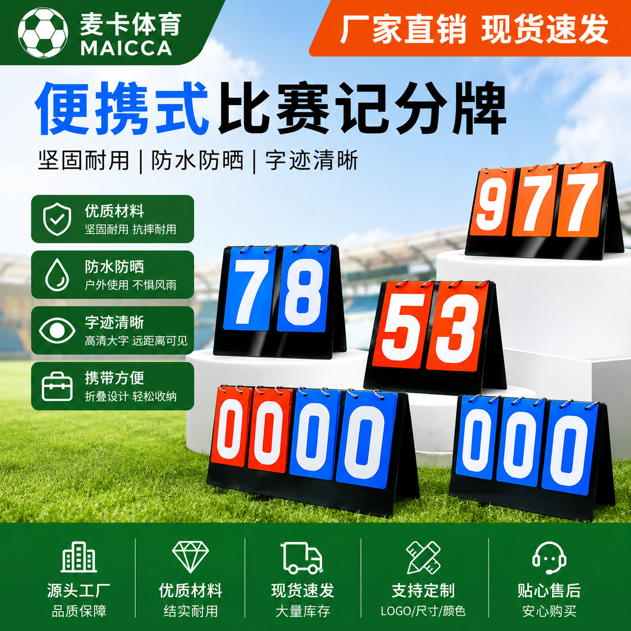 Cross-Border Waterproof Football Scoreboard Scoreboard Flip Scoreboard Game Flip Scoreboard Basketball Counting Score