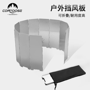 Outdoor Stove Wind Shield Camping Cassette Stove Wind Shield Portable Board Gas Wind Shield Foldable Picnic Wind Shield