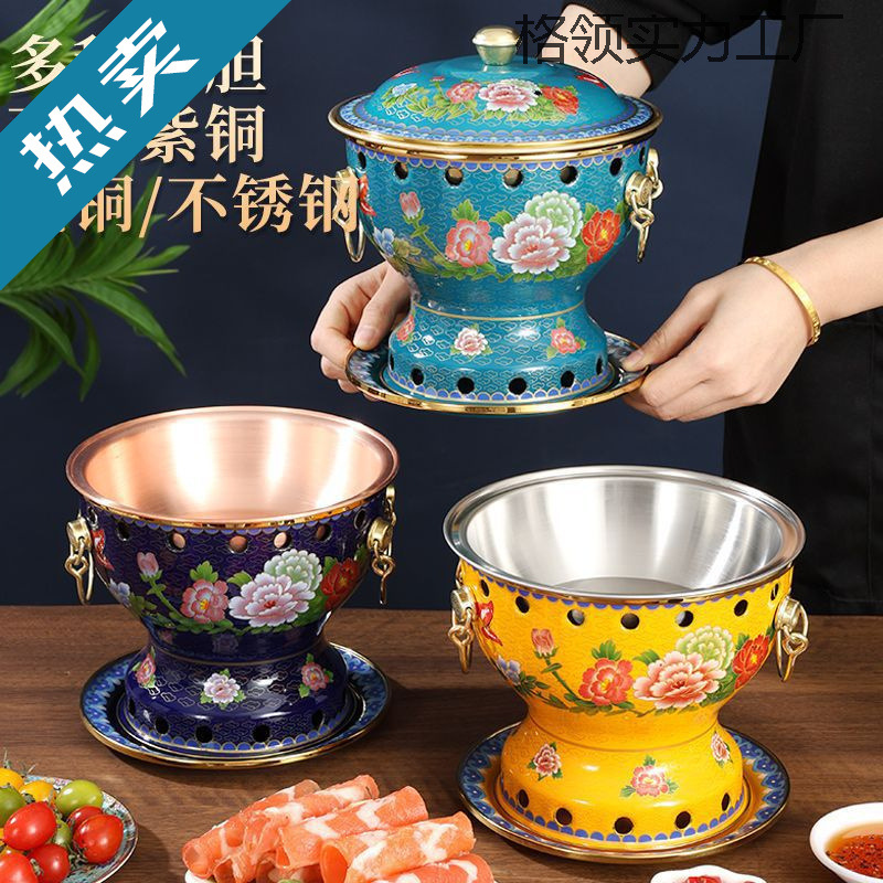 Small Copper Hot Pot Single-Person Alcohol Stove Enamel Eco-Friendly Oil Small Hot Pot