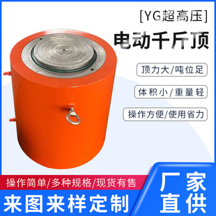 Supply of Multi-Ton Electric 0kg Top Multi-Specification Hydraulic 0kg Top