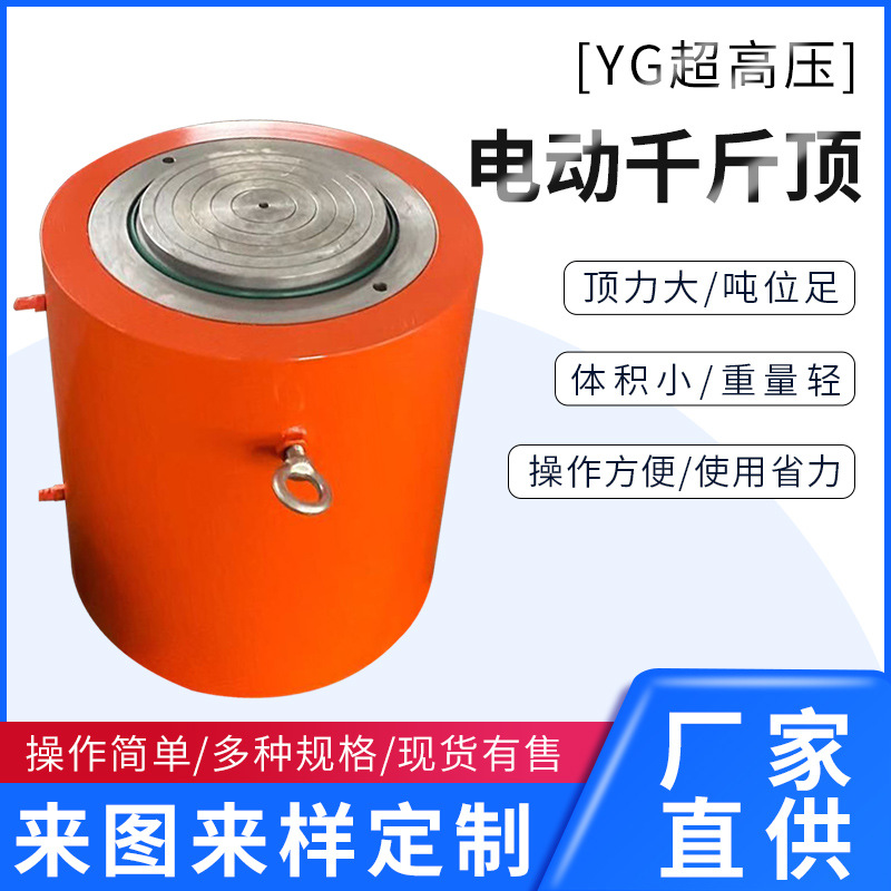 电动液压千斤顶分离式立式双作用大吨位50t100T200吨电动泵手动泵