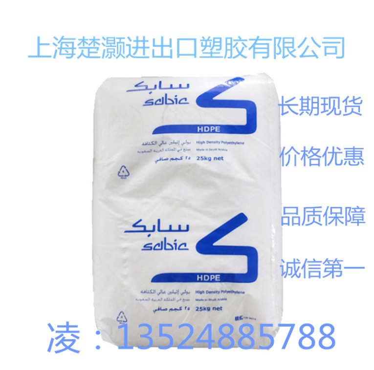 片材挤出HDPE 沙伯基础(原GE) B5933 中空吹塑 食品包装 瓶子