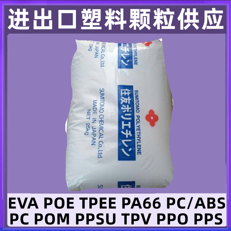 EVA日本住友SWA110 SWA210 SWA230 SWA310 KA-10 KA-31热熔胶颗粒