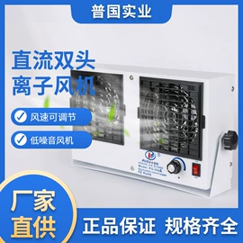 其他防静电;离子风枪;离子风棒