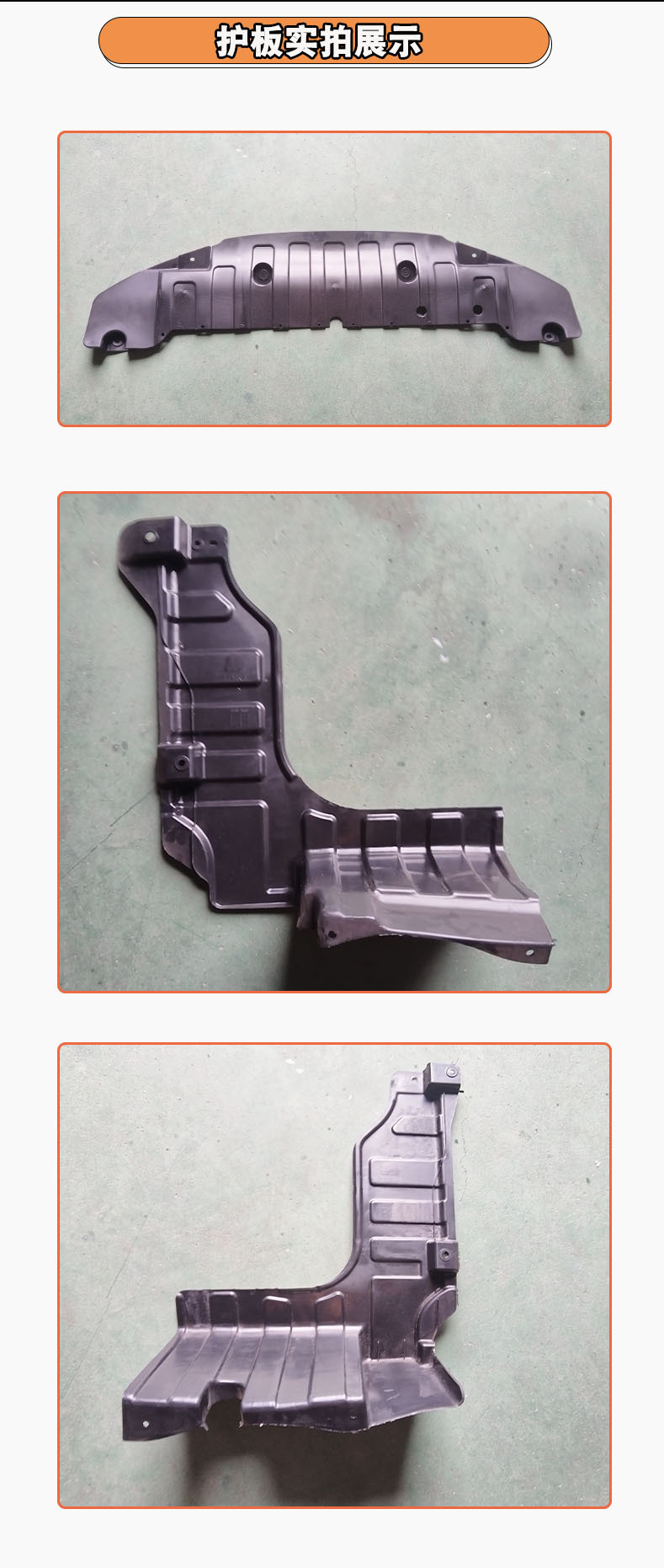 Suitable for 12-16Xian Generation Langdong Front Bumper Lower Guard Plate Water Tank Lower Plastic Engine Guard Langdong Lower Guard Plate