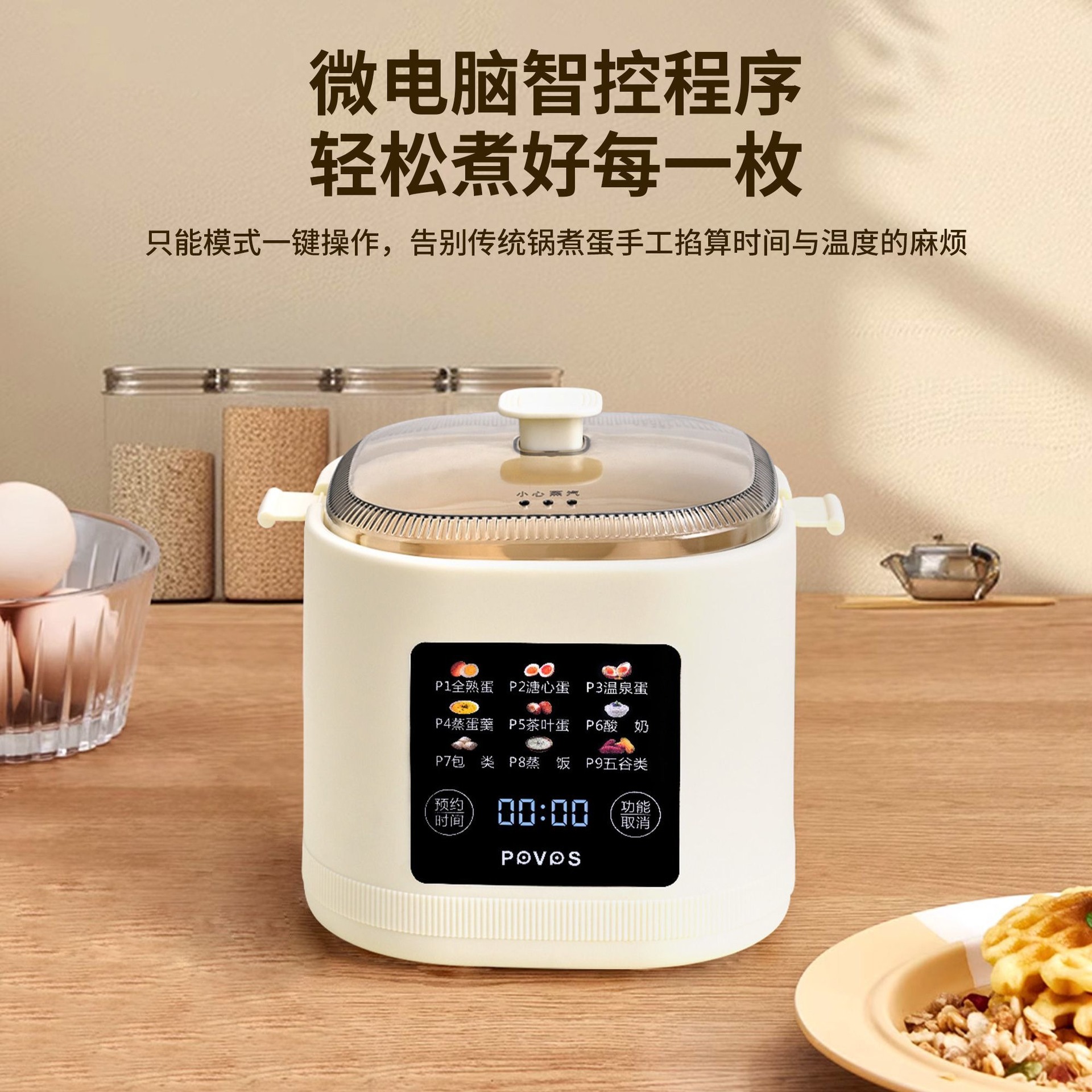 Fully Automatic Egg Cooker for Home and Dormitory Use, Small Multifunctional Gadget, Mini Egg Steamer with Automatic Power-Off, Breakfast Machine
