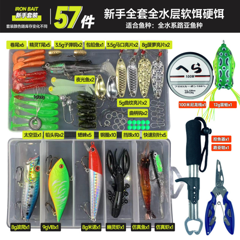 Luya novato un conjunto completo de combinación Luya todo el agua falsa caja de cebo de cebo universal principiante sequinilla cebo suave