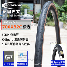 SCHWALBE����LUGANO2��̥700*32C����ƽ�ѹ�·܇����܇�����S߅̥
