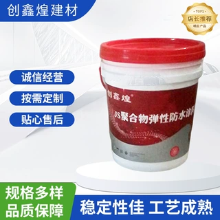 高分子弹性水耐酸碱墙体涂料 可定制屋面灰色溶剂型涂料外墙底漆