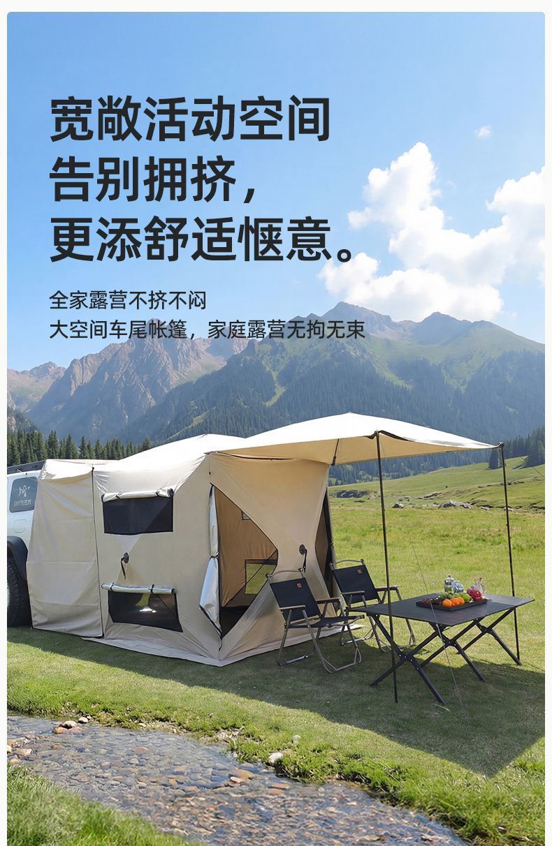 No-Build Required Foldable Car Rear Tent with Oxford Cloth and Fiberglass Frame, Sun Protection and Windproof Lounge Car Tent