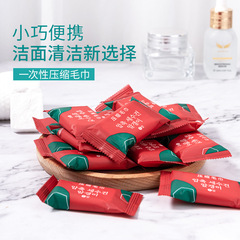 Cotton Disposable Compressed Face Towel for Travel and Business Trips, Portable Bath Towel and Face Cleansing Towel, Wholesale