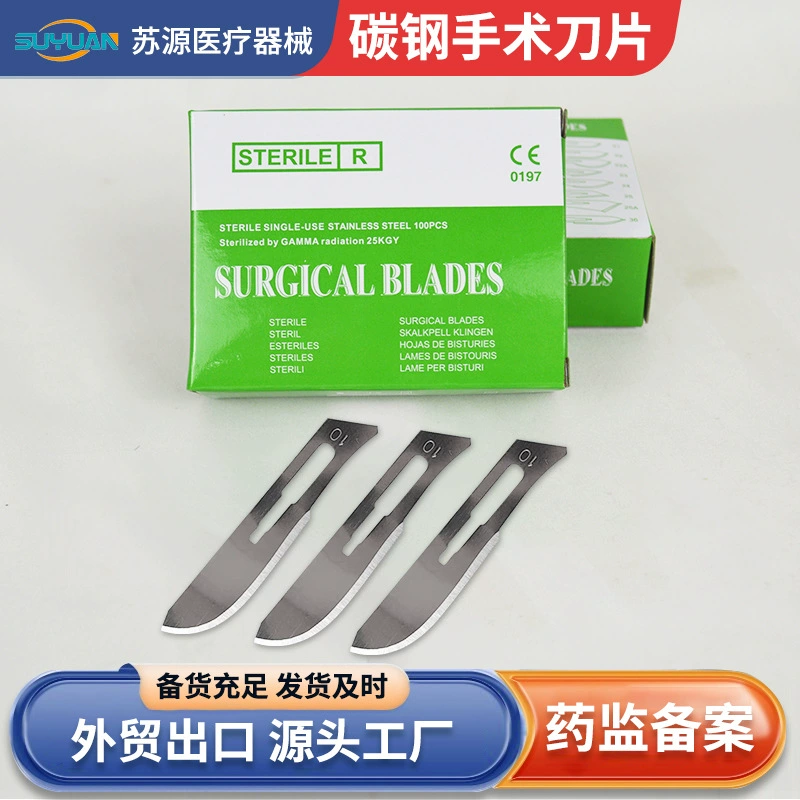 Медицинские хирургические лезвия из нержавеющей и углеродистой стали для пластической и косметической хирургии, одноразовые, в индивидуальной упаковке