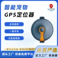 Беспроводной Smart Pet Management Locator gps Full Netcom предотвращает потерю водонепроницаемый удаленный точный GPS-локатор