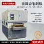 自动木工定制金属砂光机