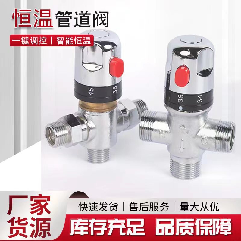 Copper 4 points 6 points 1 inch pipe temperature control valve hot and cold mixing valve water heater solar Open-mounted pipe constant temperature valve