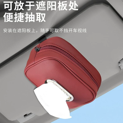Other Automotive Interior Supplies – Leather Tissue Box Sun Visor