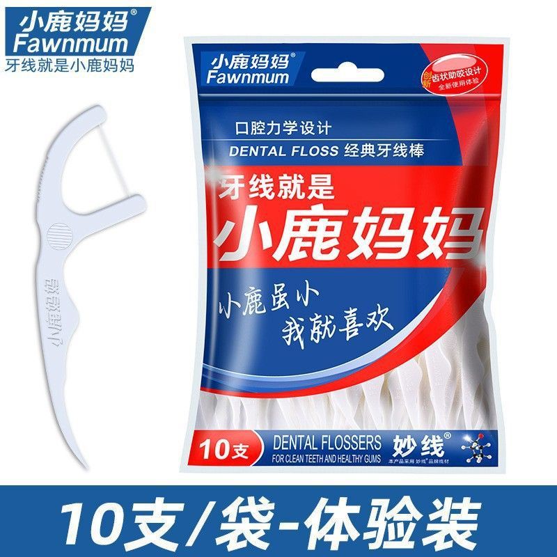 小鹿妈妈牙线双线家庭装大包装青年款独立包装牙签线剔牙线食品级|undefined