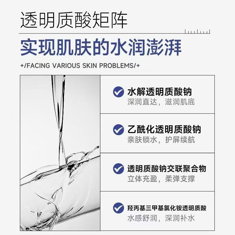 子氧肌底开肤露含甘油透明质酸保湿滋润紧致美肌开塞露调好小露水|undefined