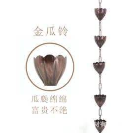 寺庙雨链别墅铝合金导水链古建筑雨水链屋檐导水神器