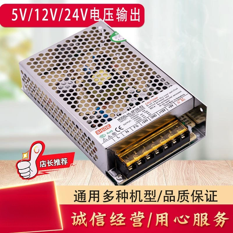 Блок питания игровой консоли, автомат для обмена монет, торговый автомат для монет, 5V12V24, универсальный винт SP100, машина для ловли рыбы, аксессуары для трансформаторной коробки