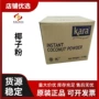 佳乐印尼速溶15kg椰子粉
