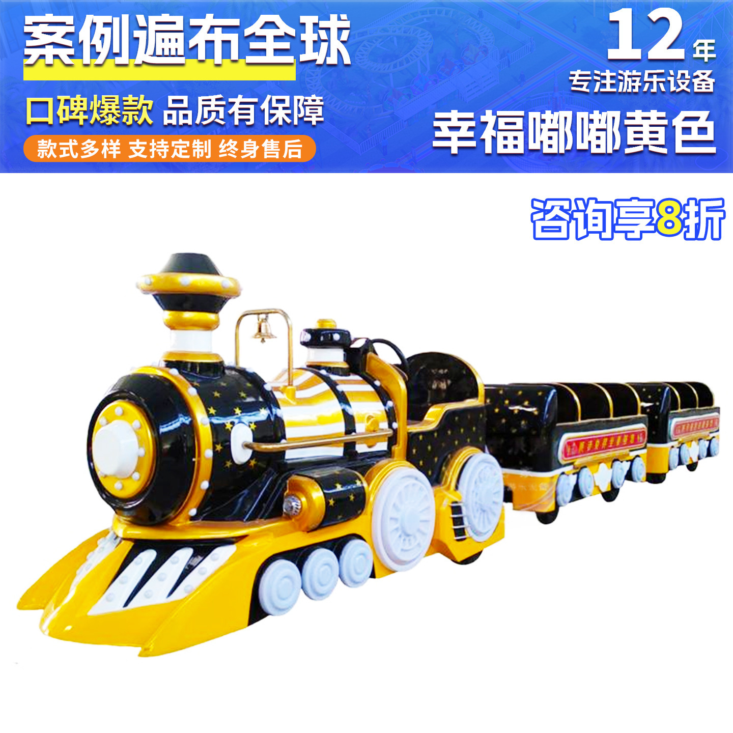 Junma antiguo tren eléctrico sin rieles coche de turismo escénico famoso equipo de atracción en línea image 77