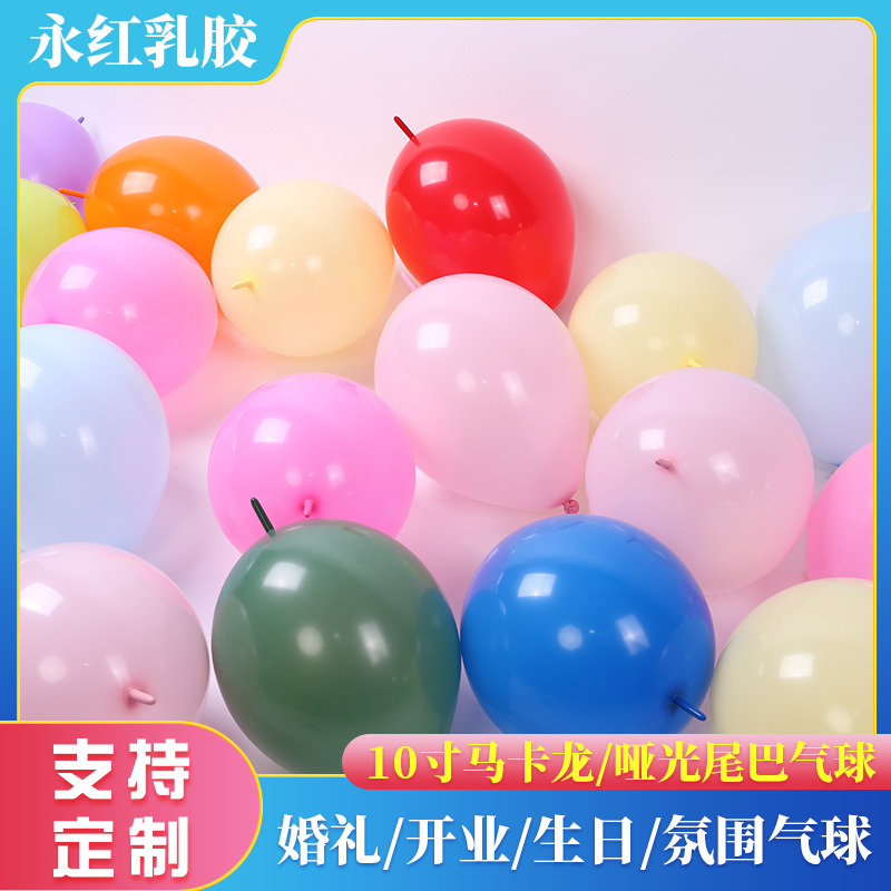 Globo de la cola de 10 pulgadas 2,4g engrosada boda fiesta de cumpleaños Fondo pared escena diseño Bola de conexión