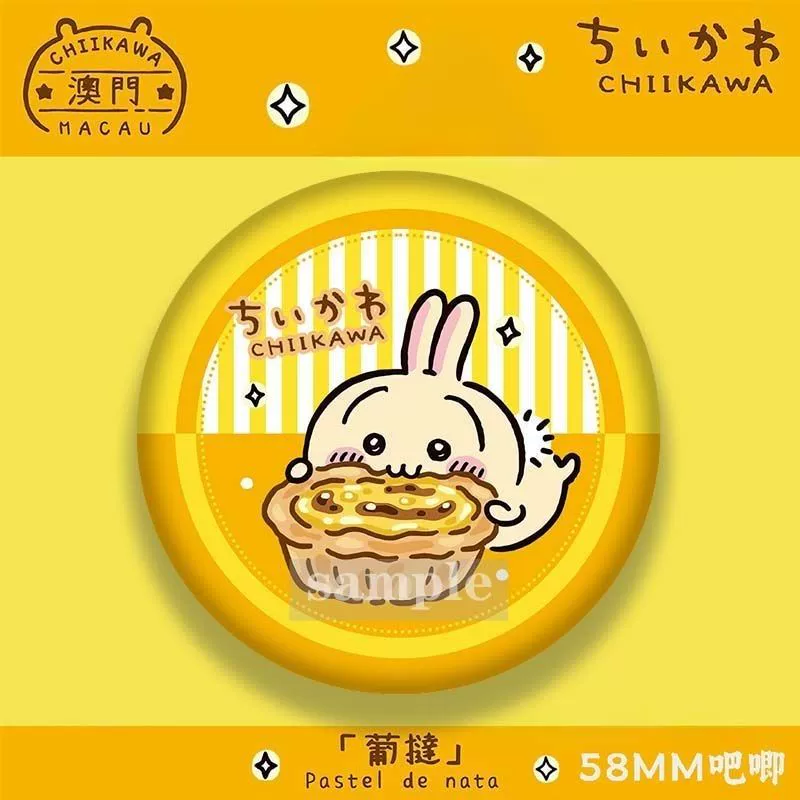 Значок (CHIIKAWA) коллекция Макао, 58 мм, милый персонаж — дизайн pastel de nata