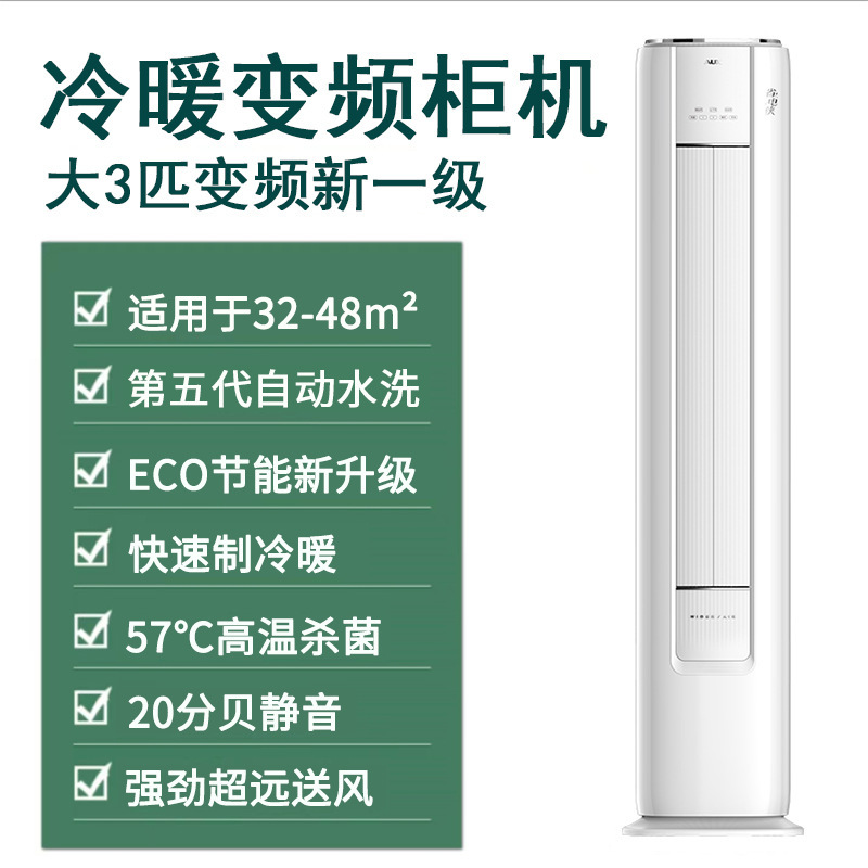 대용량 3마력, 새로운 차원의 에너지 절약 [2024년 신형 모델]