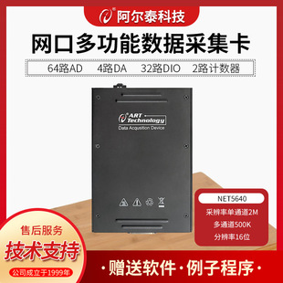 NET5640 network port multi-function data acquisition card 64/32 2M analog input AO DIO counter