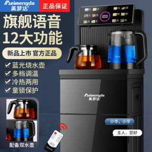 German Voice Tea Bar Machine Home Living Room Vertical Bottom Bucket Automatic Water Dispenser Voice Controlled New Smart Free Shipping