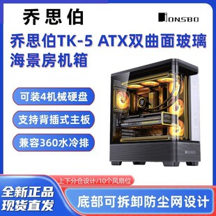 ��˼��TK-5 �p���汳��ʽATX̨ʽ��X���C��������Ӳ�Pλ��X�C��