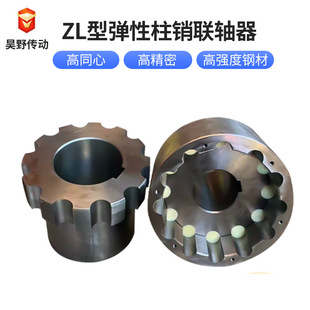 供应弹性柱销齿式联轴器输送机用柱销联轴器ZL型弹性柱销联轴器-阿里巴巴