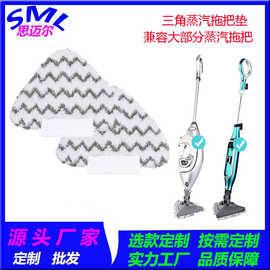 适用于Shark鲨客P36/P35/P9/T8lite蒸汽拖把家用方形除菌清洁布抹
