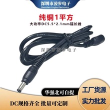 1ƽ��1-12A����ȫ�~DC5.5*2.1MM���Dĸ���^�Դ��DC�O�����L��