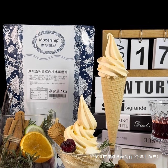 摩尔冰淇淋粉  gelato商用硬冰激凌甜筒圣代雪糕原料挖球商用批发