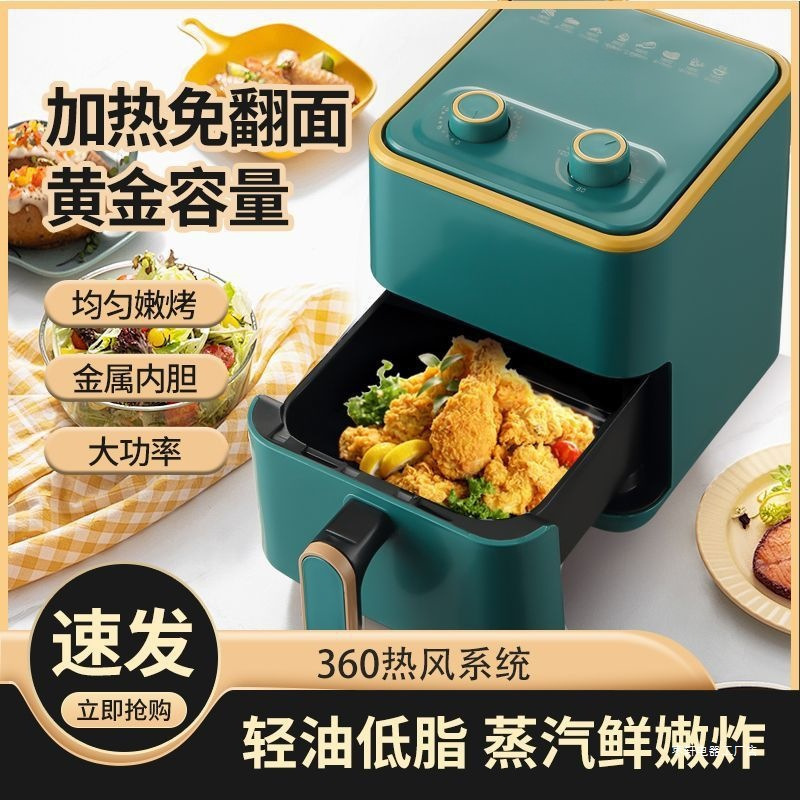 Air Fryer for Home Use, Large Capacity, Multi-Functional, Metal Inner Cavity, No Need to Turn Over, Oil-Free Oven All-In-One Machine, New Model
