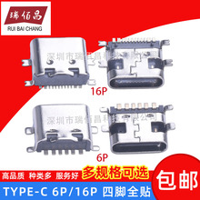 6�TYPE-Cĸ��16P ���_�NƬ16P����ȫ�N ���NSMT USB type-c