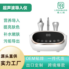 包邮跨境超声波美容仪器导出导入仪脸部按摩提拉紧致面部注氧仪