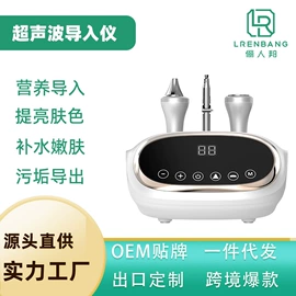 电子美容仪;注氧仪;毛孔清洁器/黑头仪